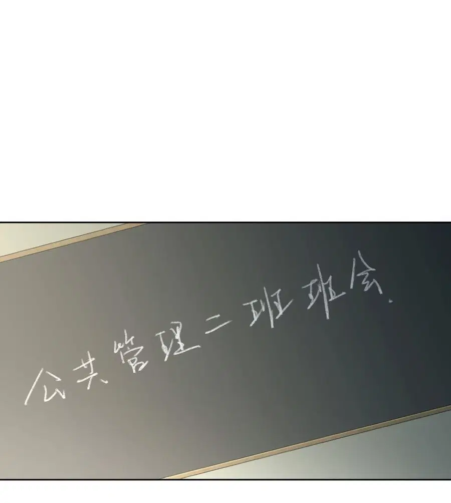 I Really Don’t Want to be Reborn ตอนที่ 12 หน้า 2