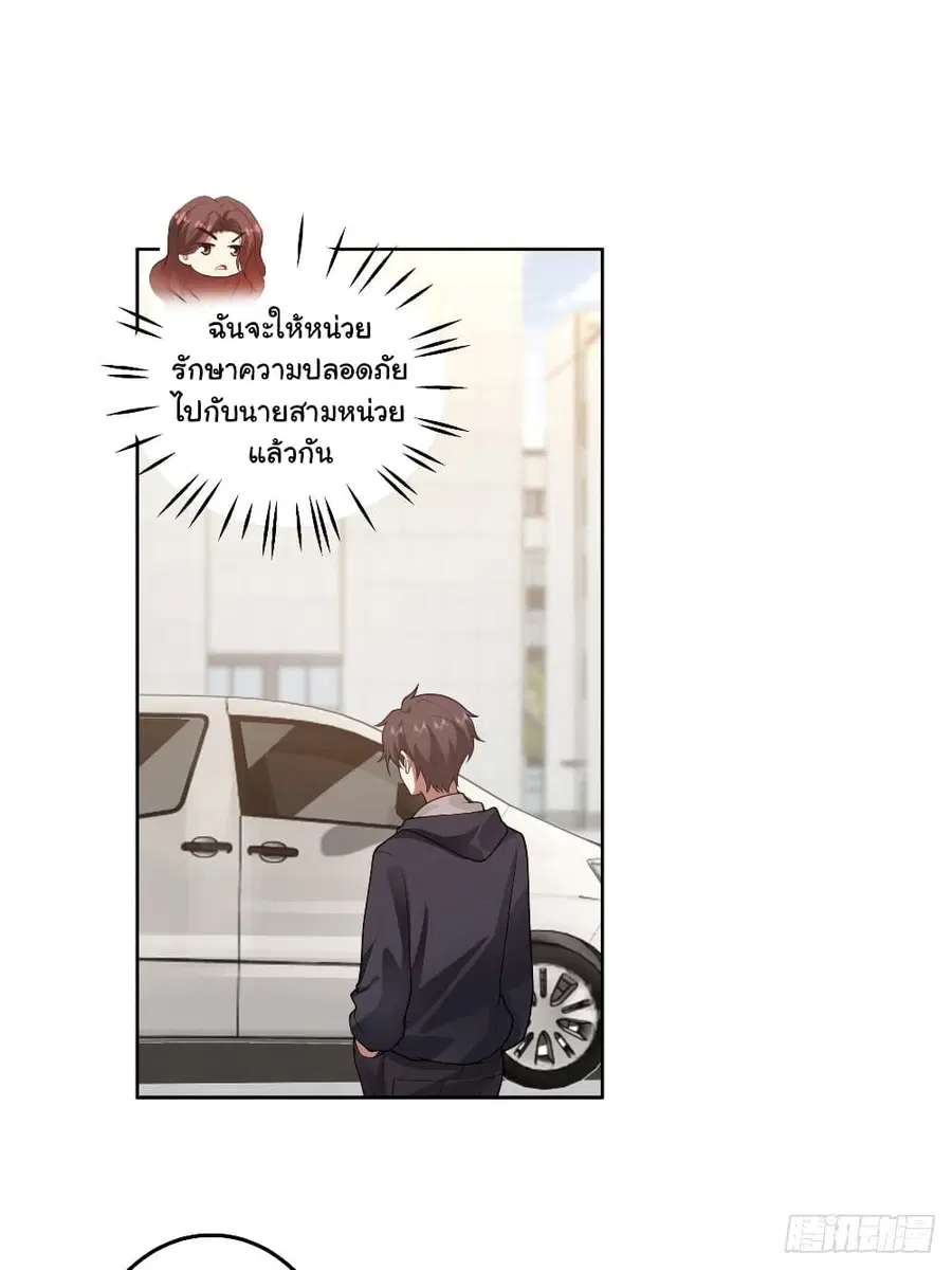 I Really Don’t Want to be Reborn ตอนที่ 140 หน้า 2