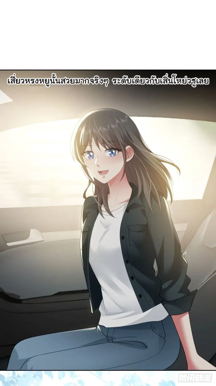 I Really Don’t Want to be Reborn ตอนที่ 146 หน้า 2