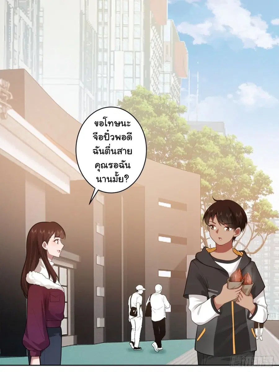 I Really Don’t Want to be Reborn ตอนที่ 147 หน้า 2