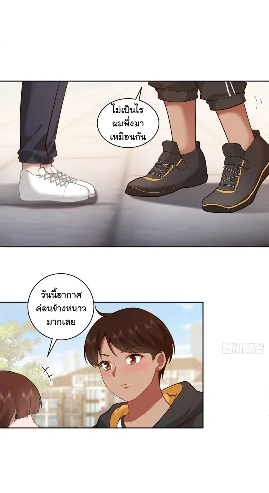 I Really Don’t Want to be Reborn ตอนที่ 147 หน้า 3