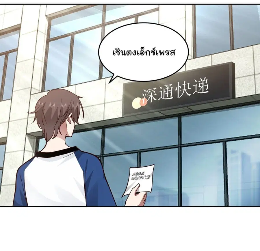 I Really Don’t Want to be Reborn ตอนที่ 15 หน้า 3