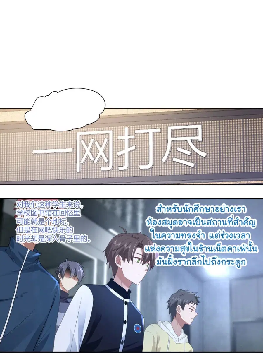 I Really Don’t Want to be Reborn ตอนที่ 151 หน้า 2