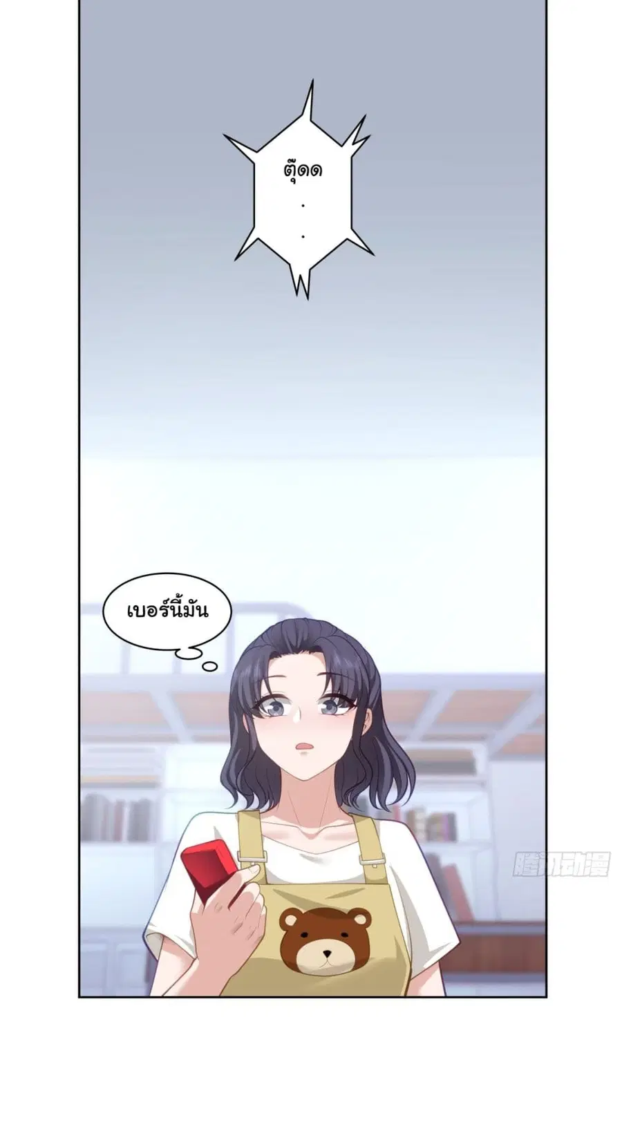 I Really Don’t Want to be Reborn ตอนที่ 152 หน้า 2