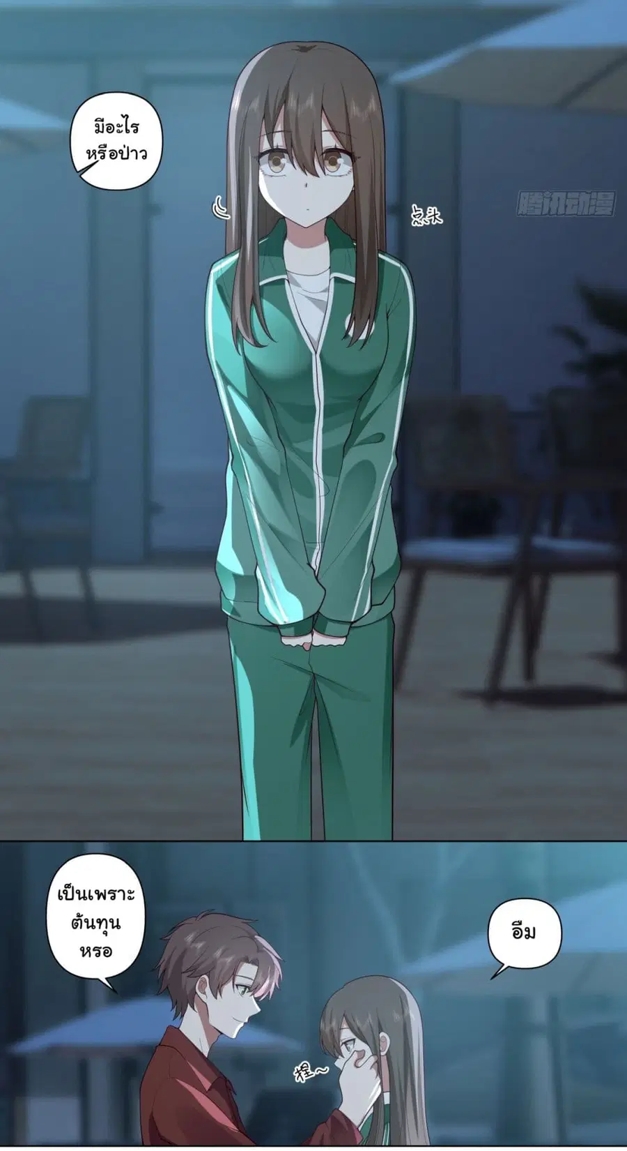 I Really Don’t Want to be Reborn ตอนที่ 153 หน้า 3
