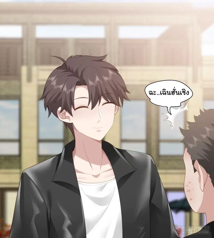 I Really Don’t Want to be Reborn ตอนที่ 157 หน้า 3