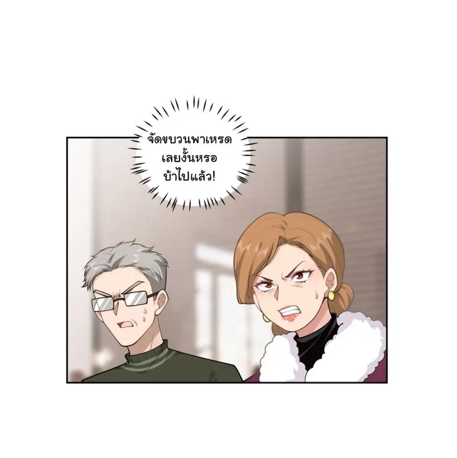 I Really Don’t Want to be Reborn ตอนที่ 162 หน้า 2