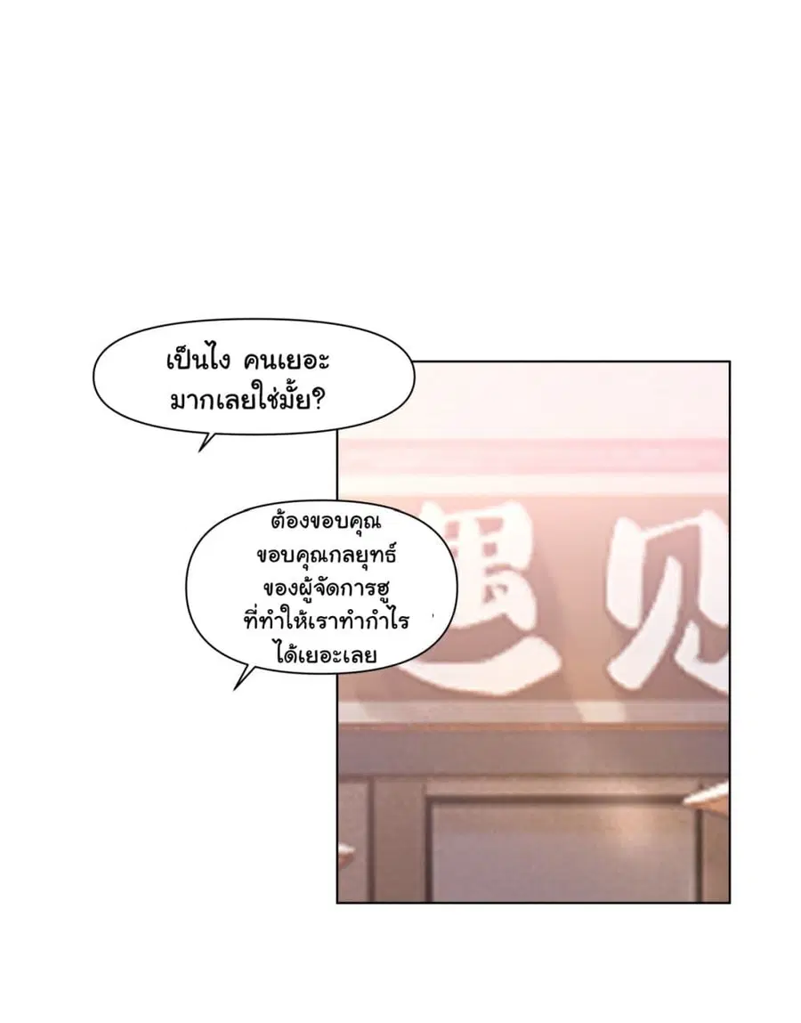 I Really Don’t Want to be Reborn ตอนที่ 164 หน้า 2