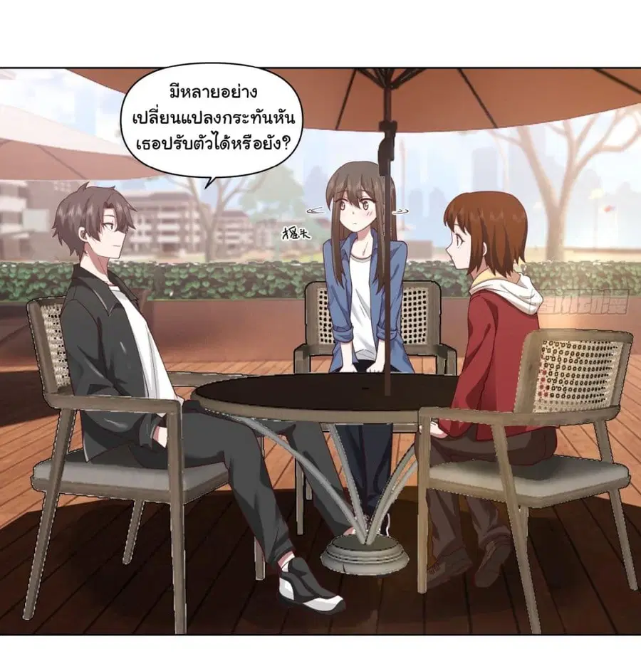 I Really Don’t Want to be Reborn ตอนที่ 164 หน้า 3