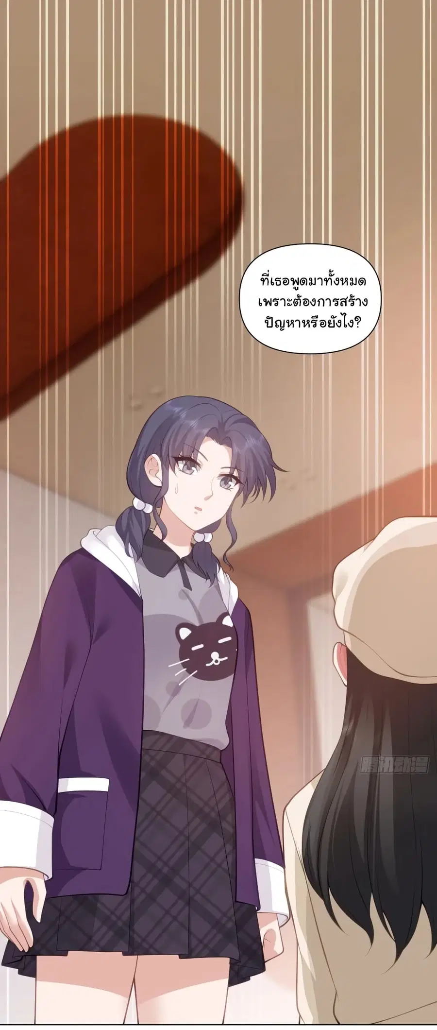 I Really Don’t Want to be Reborn ตอนที่ 167 หน้า 2
