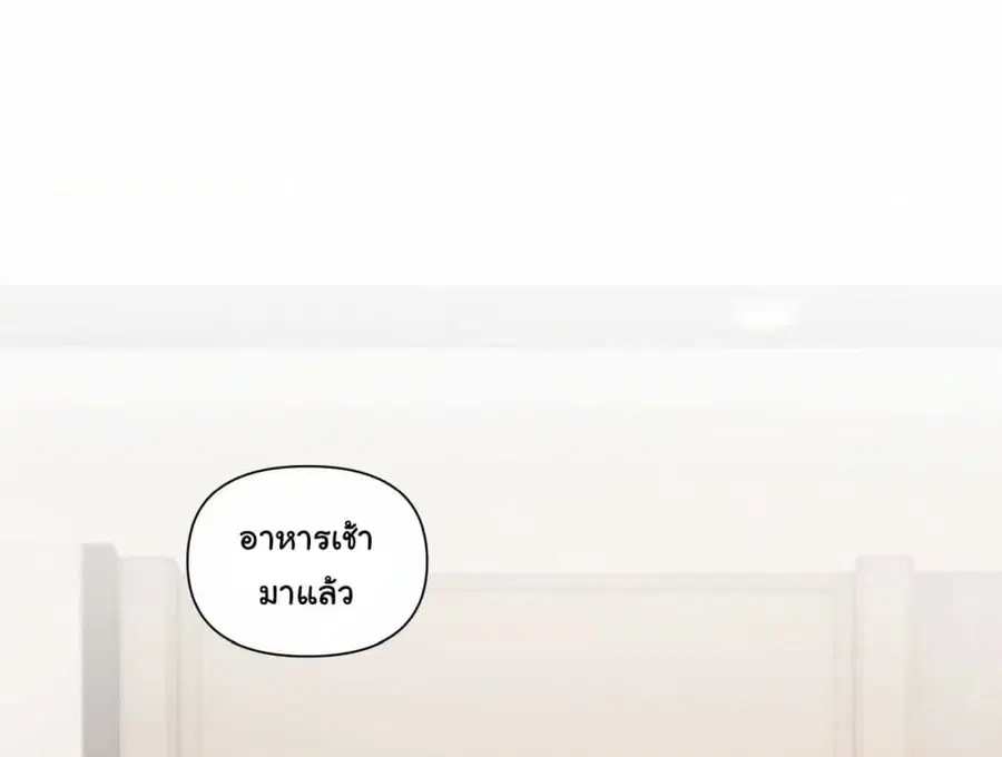 I Really Don’t Want to be Reborn ตอนที่ 170 หน้า 2