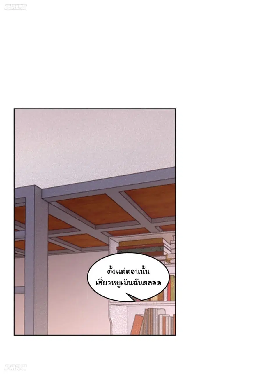 I Really Don’t Want to be Reborn ตอนที่ 177 หน้า 2
