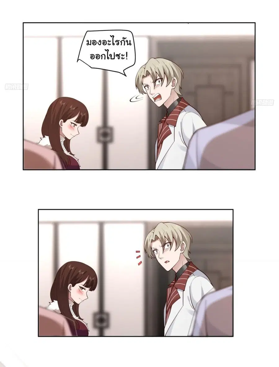 I Really Don’t Want to be Reborn ตอนที่ 187 หน้า 3