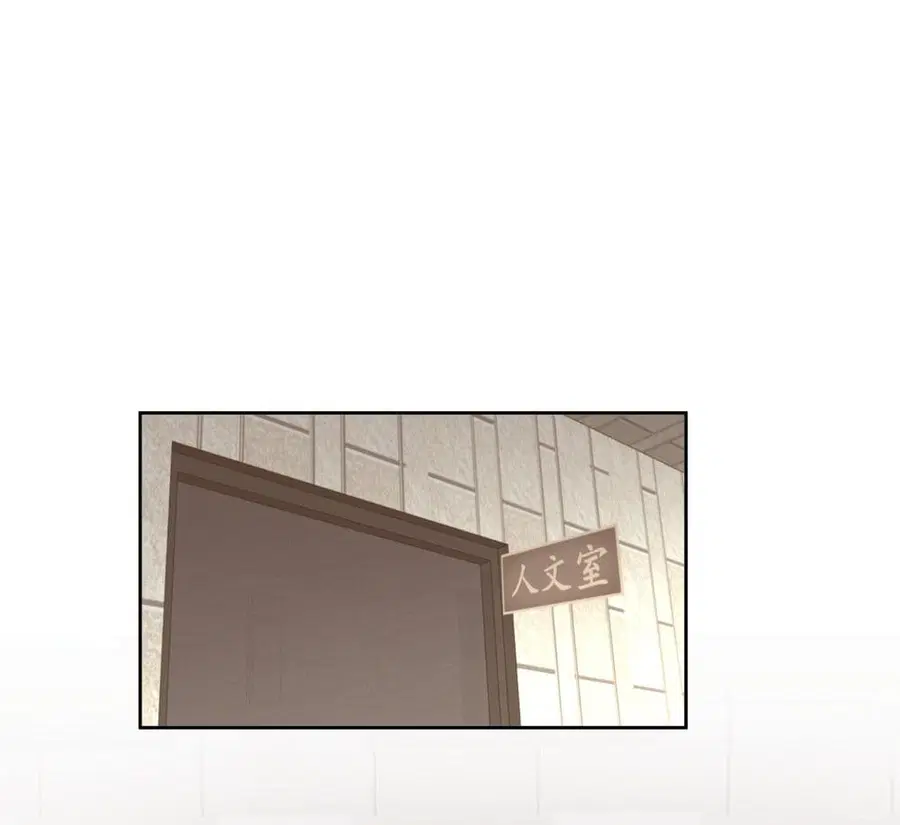 I Really Don’t Want to be Reborn ตอนที่ 19 หน้า 2