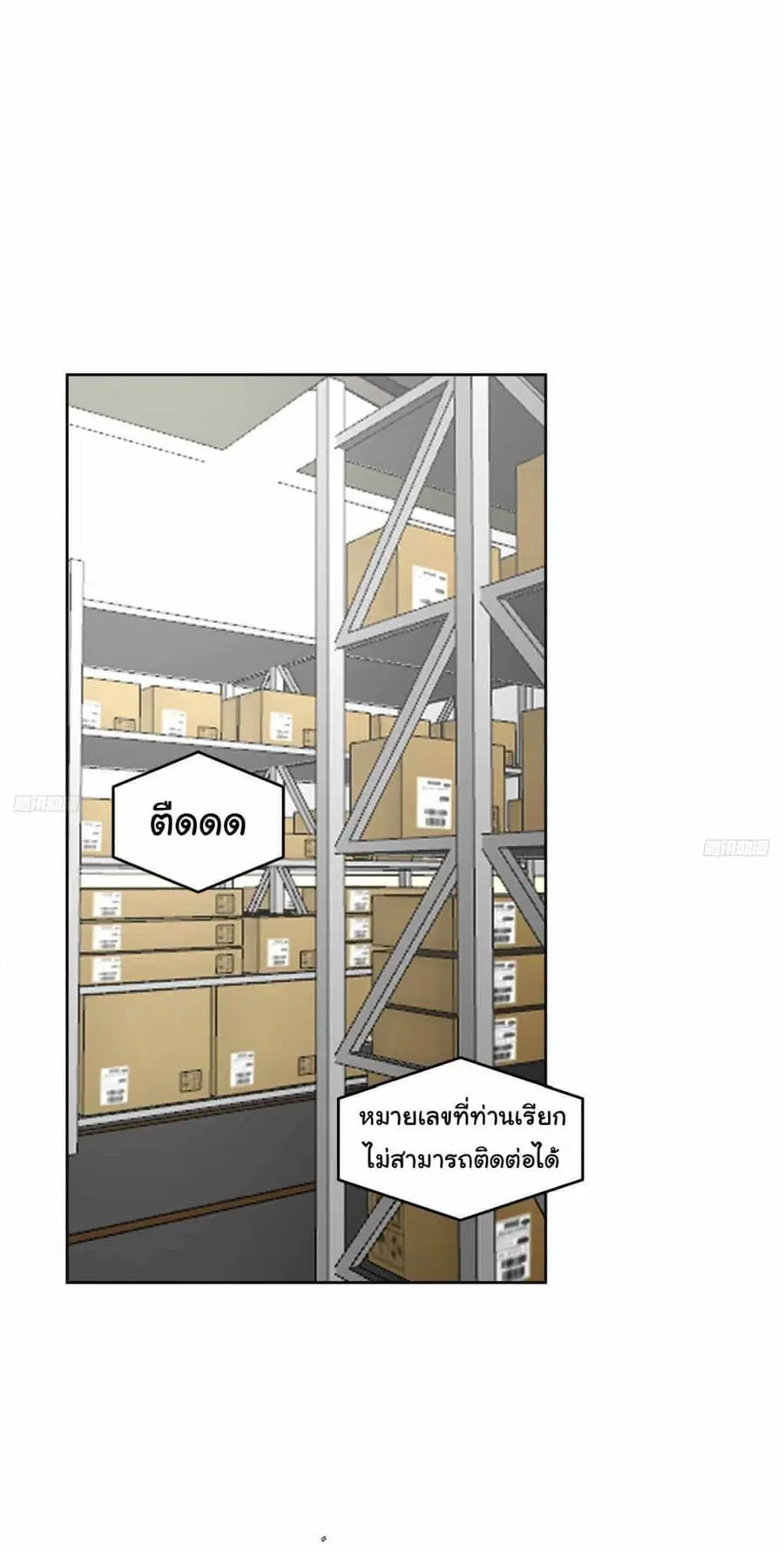 I Really Don’t Want to be Reborn ตอนที่ 191 หน้า 2