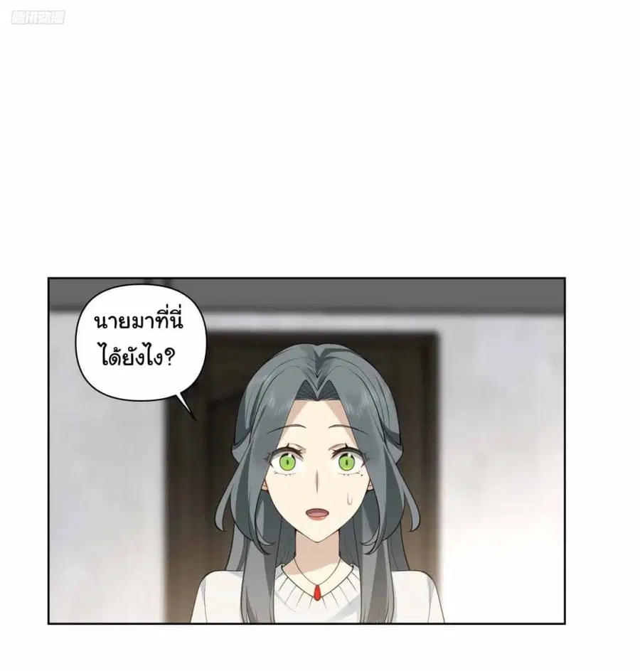 I Really Don’t Want to be Reborn ตอนที่ 192 หน้า 2