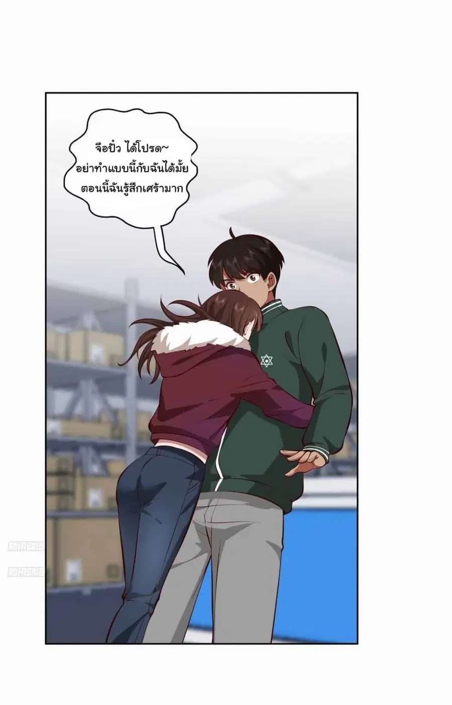 I Really Don’t Want to be Reborn ตอนที่ 202 หน้า 2