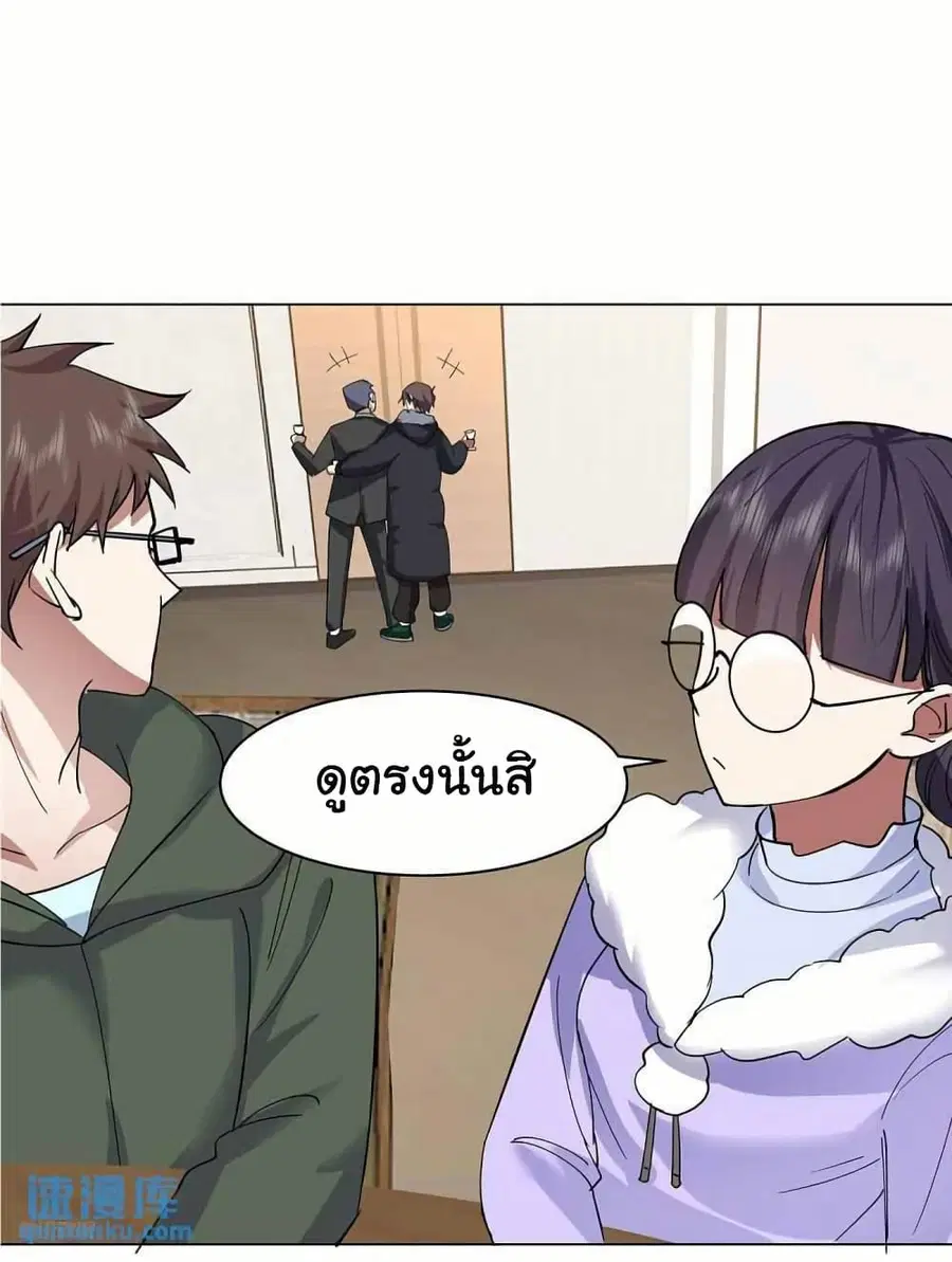 I Really Don’t Want to be Reborn ตอนที่ 211 หน้า 2