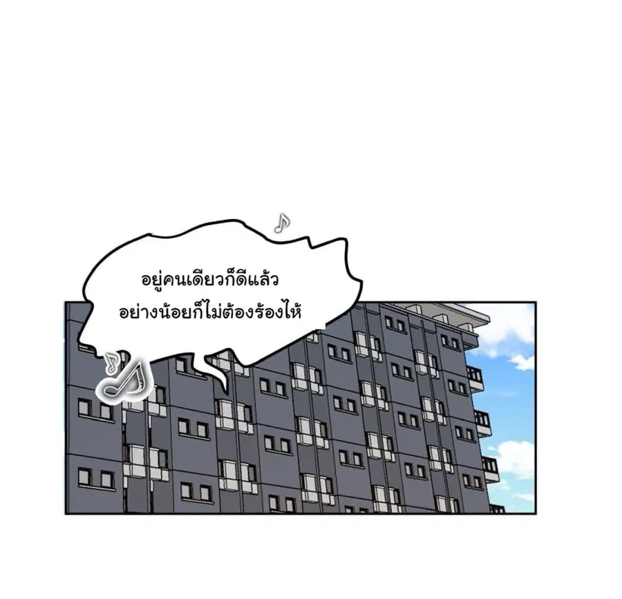 I Really Don’t Want to be Reborn ตอนที่ 26 หน้า 2