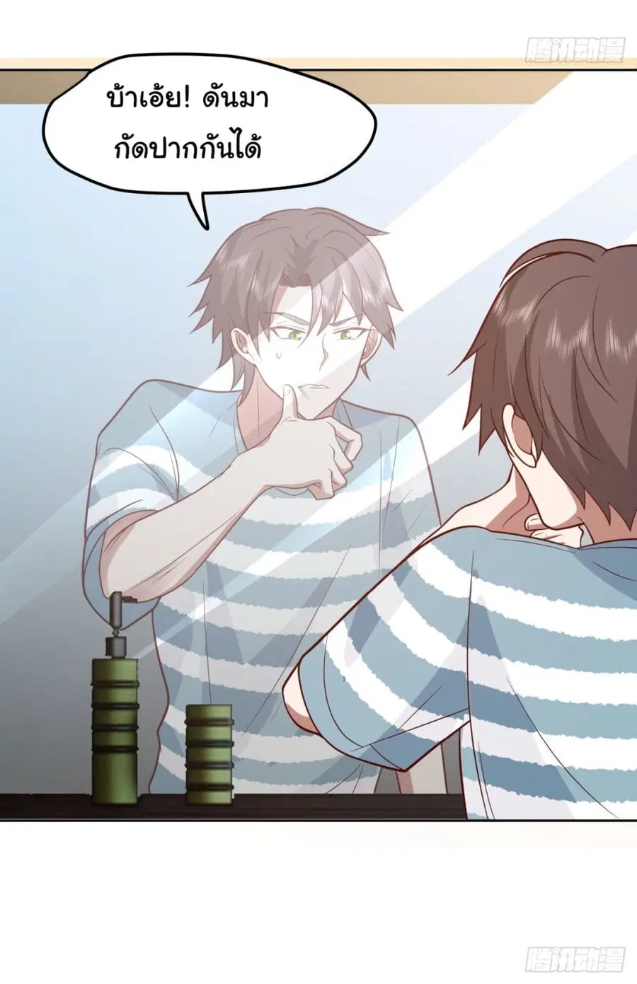 I Really Don’t Want to be Reborn ตอนที่ 27 หน้า 3