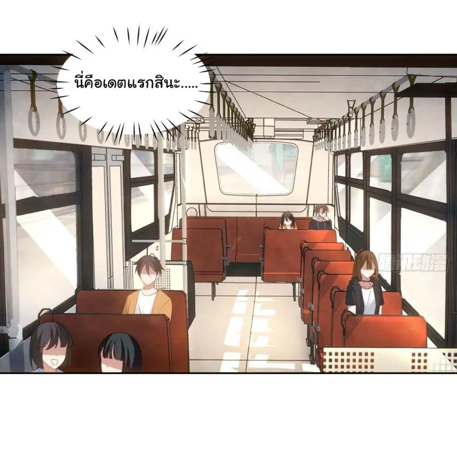 I Really Don’t Want to be Reborn ตอนที่ 28 หน้า 3