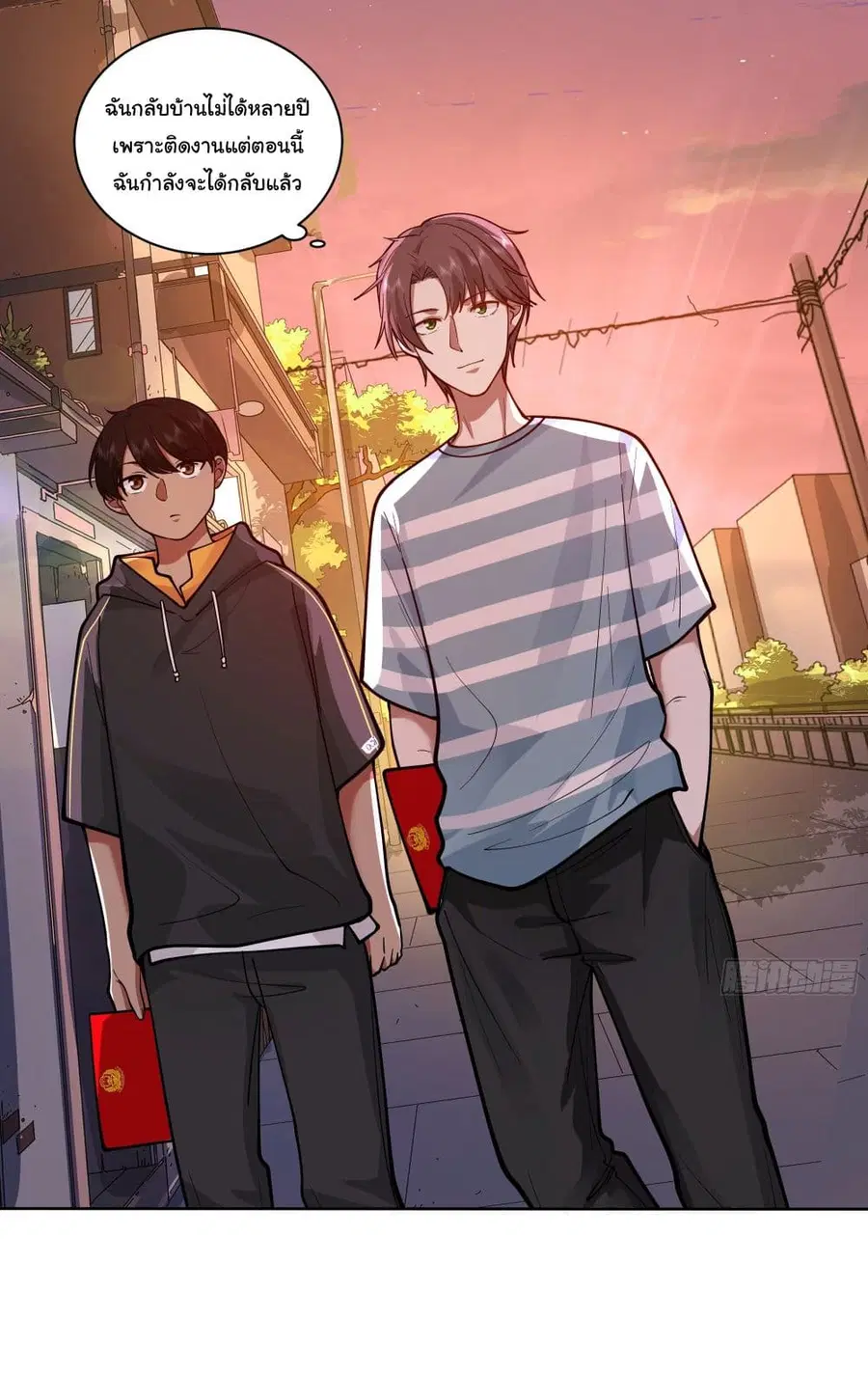 I Really Don’t Want to be Reborn ตอนที่ 3 หน้า 3