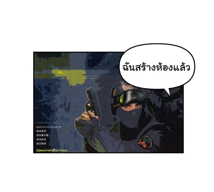 I Really Don’t Want to be Reborn ตอนที่ 30 หน้า 3