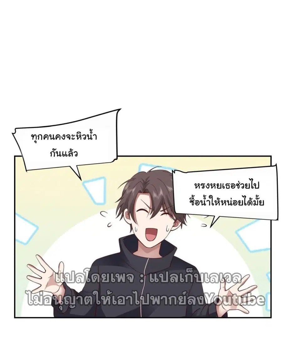I Really Don’t Want to be Reborn ตอนที่ 32 หน้า 2
