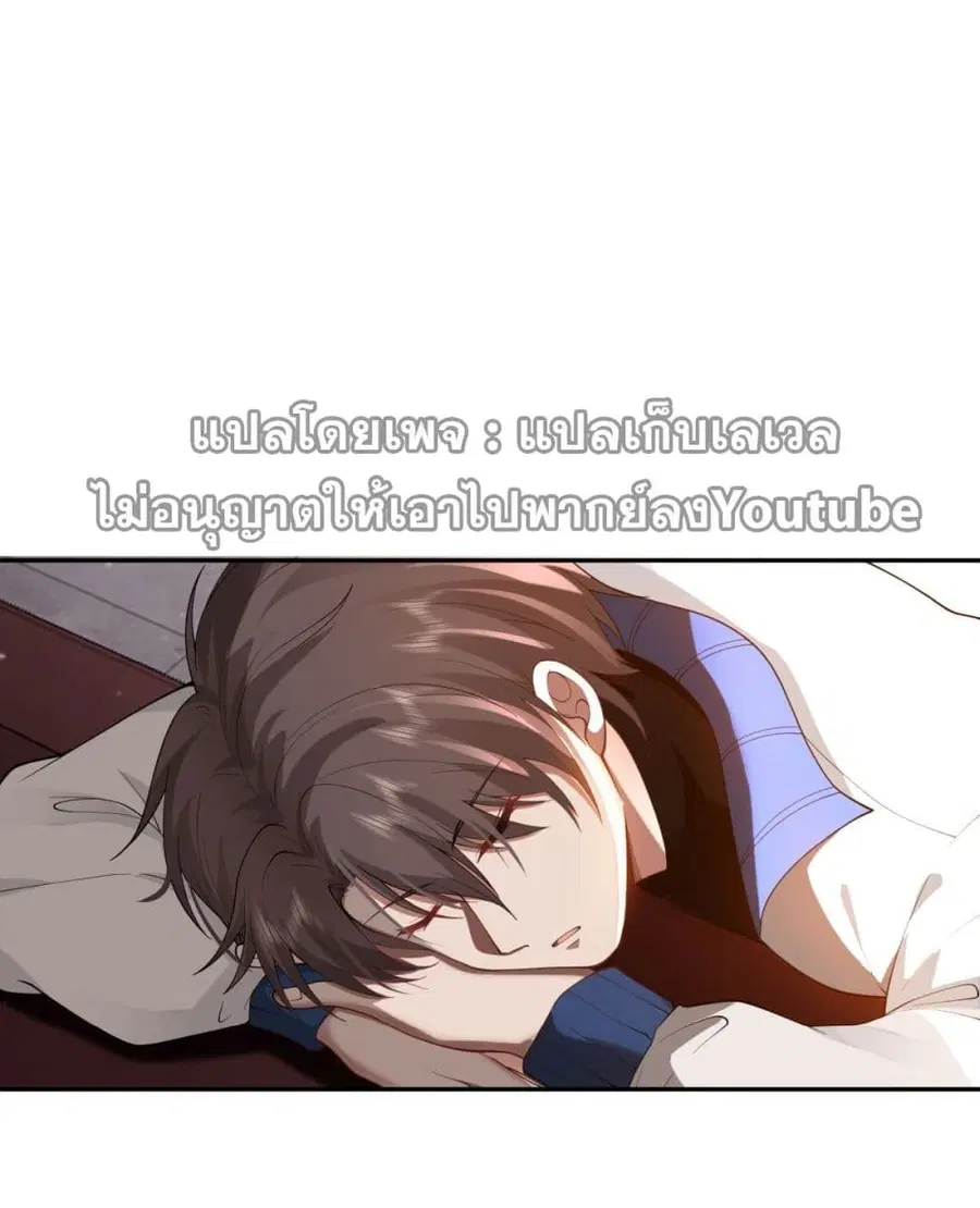 I Really Don’t Want to be Reborn ตอนที่ 39 หน้า 2