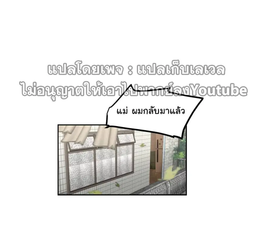 I Really Don’t Want to be Reborn ตอนที่ 43 หน้า 2