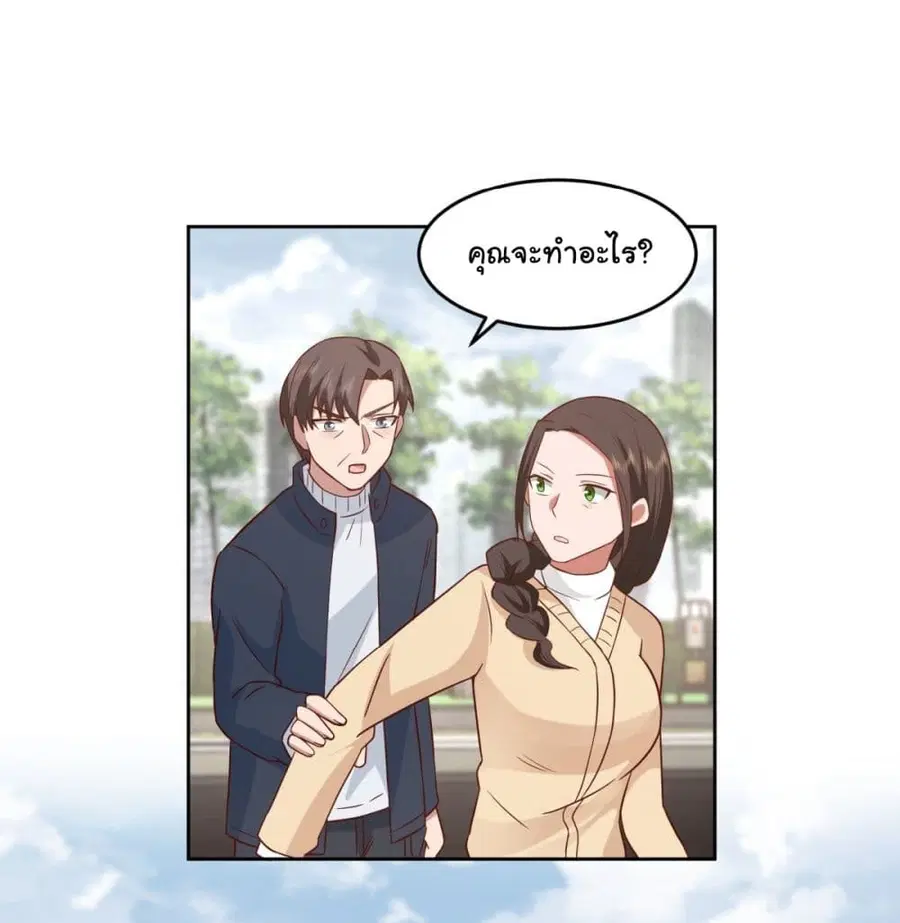 I Really Don’t Want to be Reborn ตอนที่ 56 หน้า 3