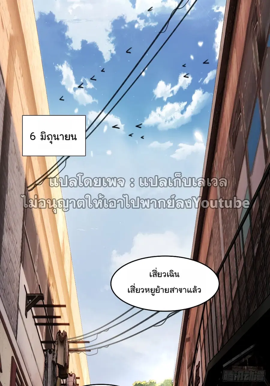 I Really Don’t Want to be Reborn ตอนที่ 58 หน้า 2