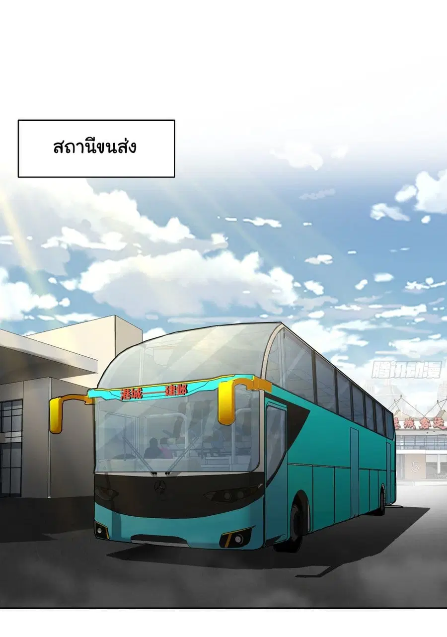 I Really Don’t Want to be Reborn ตอนที่ 6 หน้า 2
