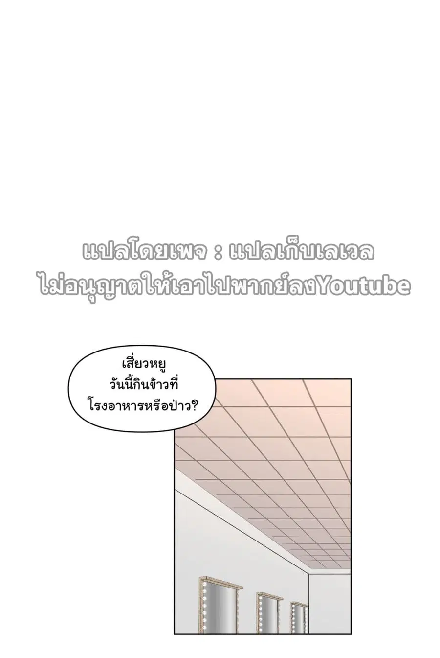 I Really Don’t Want to be Reborn ตอนที่ 70 หน้า 2