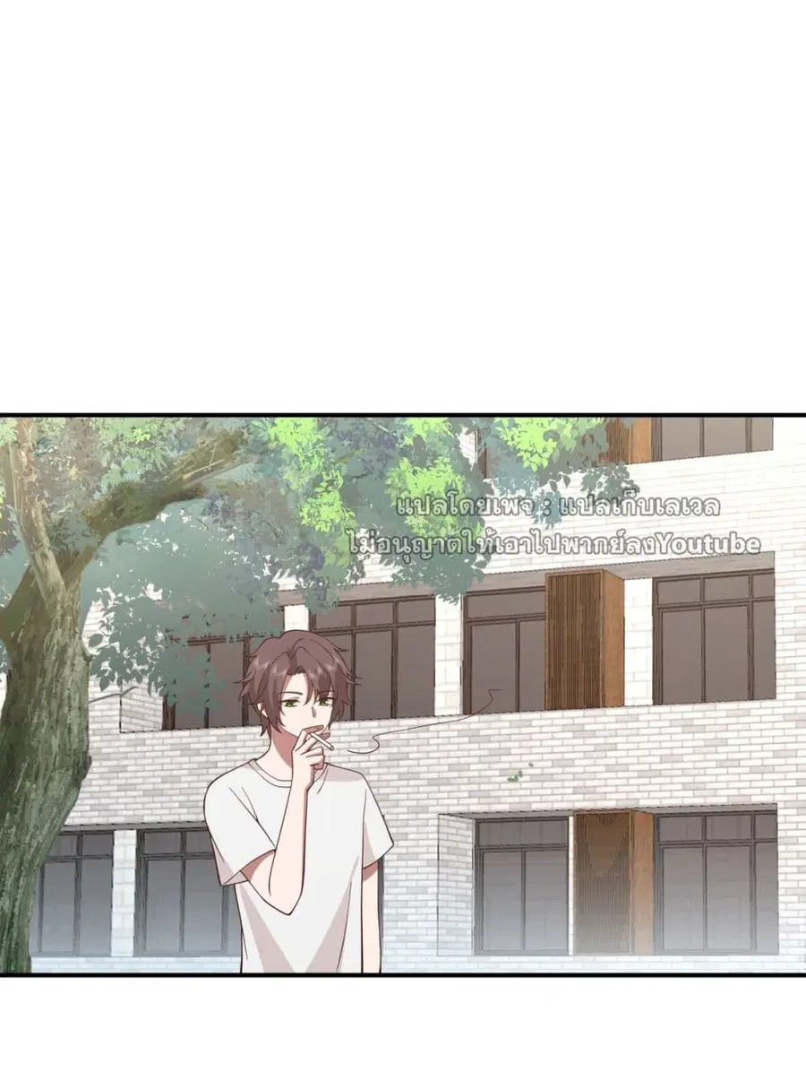 I Really Don’t Want to be Reborn ตอนที่ 71 หน้า 2