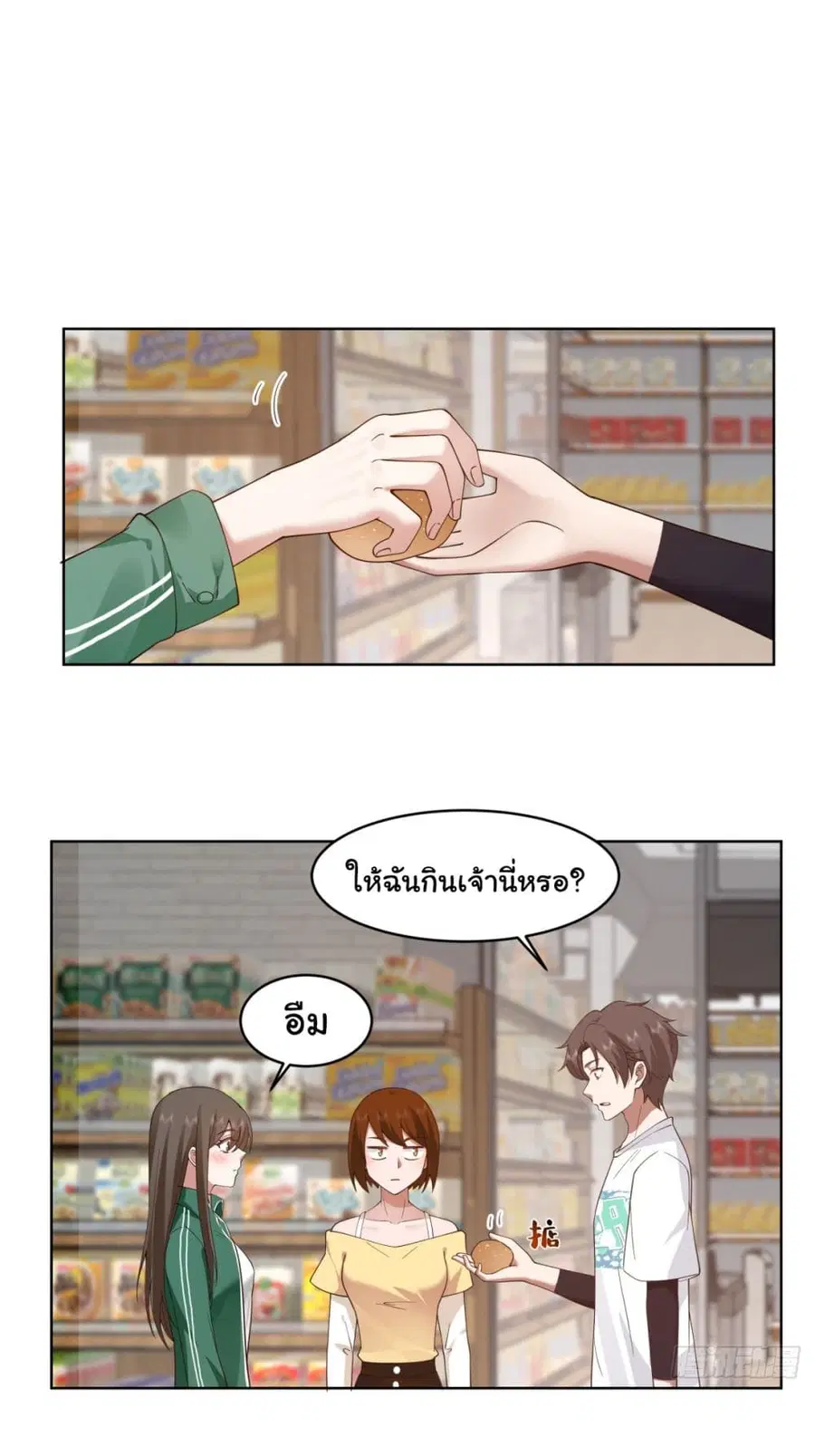 I Really Don’t Want to be Reborn ตอนที่ 93 หน้า 2