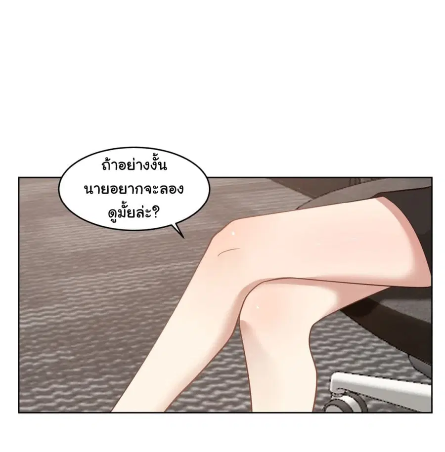 I Really Don’t Want to be Reborn ตอนที่ 95 หน้า 2