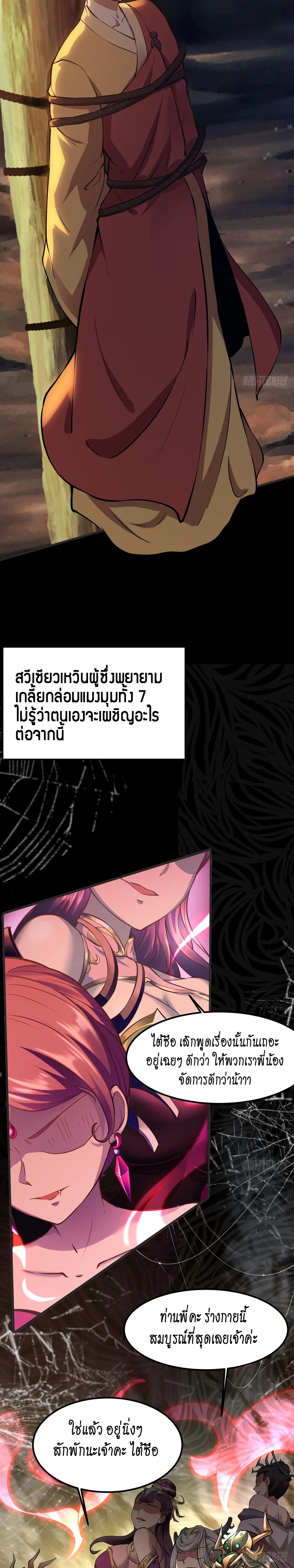 I Really Don't Want to Be the First ตอนที่ 10 หน้า 2