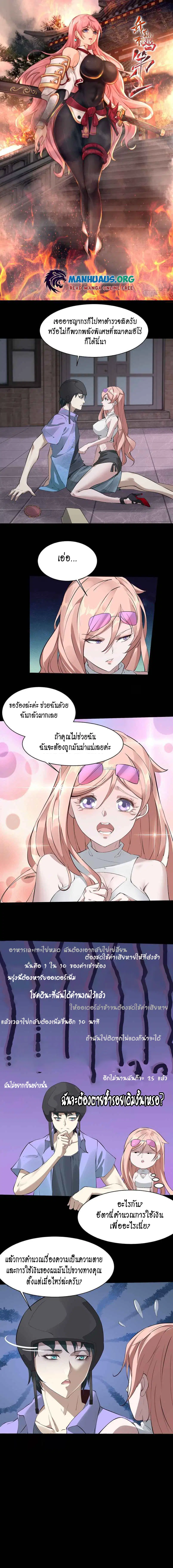 I Really Don't Want to Be the First ตอนที่ 2 หน้า 1