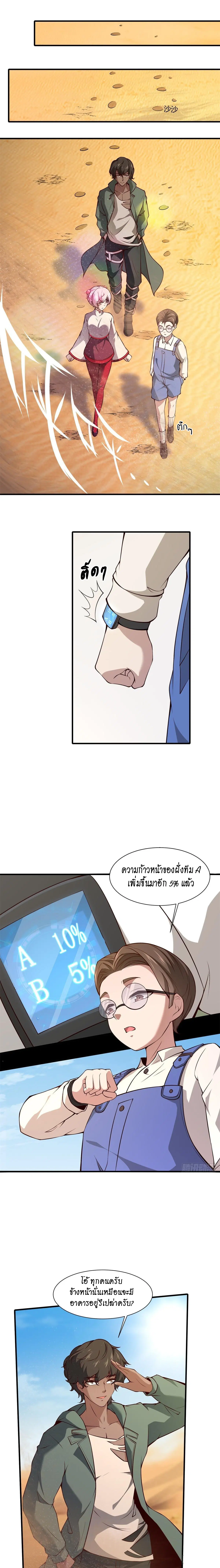 I Really Don't Want to Be the First ตอนที่ 27 หน้า 2