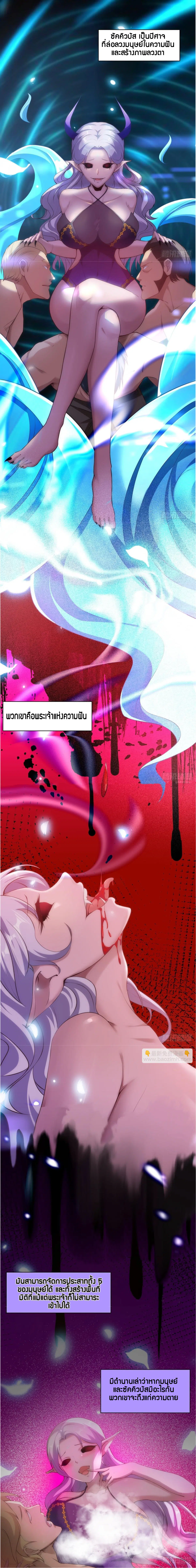 I Really Don't Want to Be the First ตอนที่ 52 หน้า 3