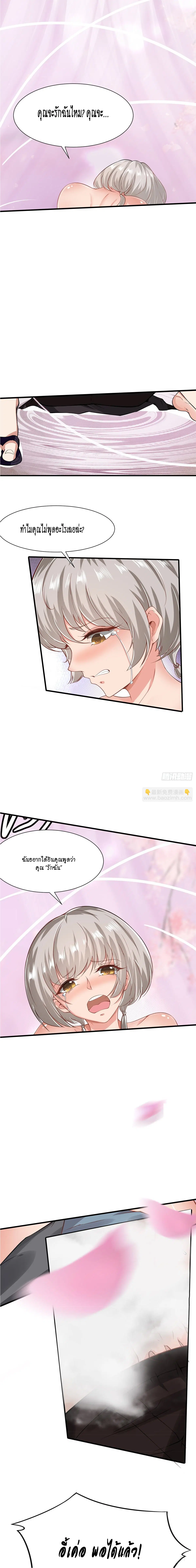 I Really Don't Want to Be the First ตอนที่ 66 หน้า 1