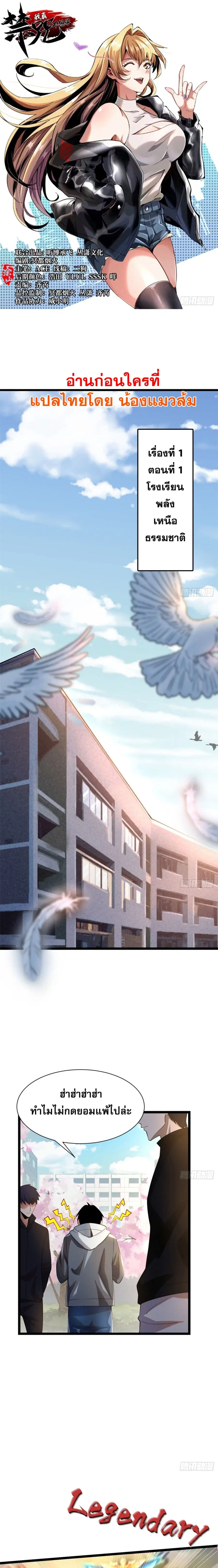 I Really Don't Want to Learn Forbidden Spells ตอนที่ 1 หน้า 1