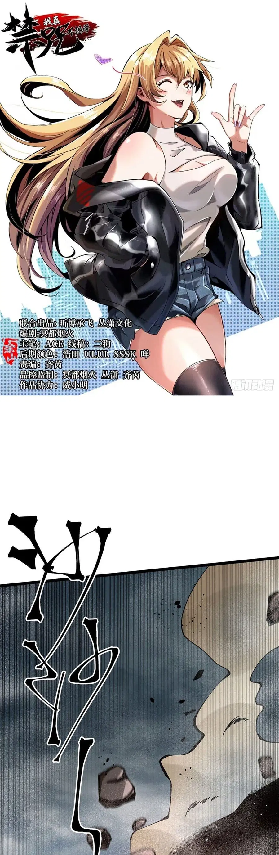 I Really Don't Want to Learn Forbidden Spells ตอนที่ 10 หน้า 1