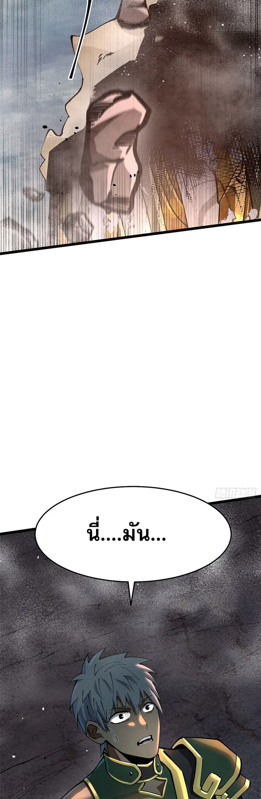 I Really Don't Want to Learn Forbidden Spells ตอนที่ 10 หน้า 2