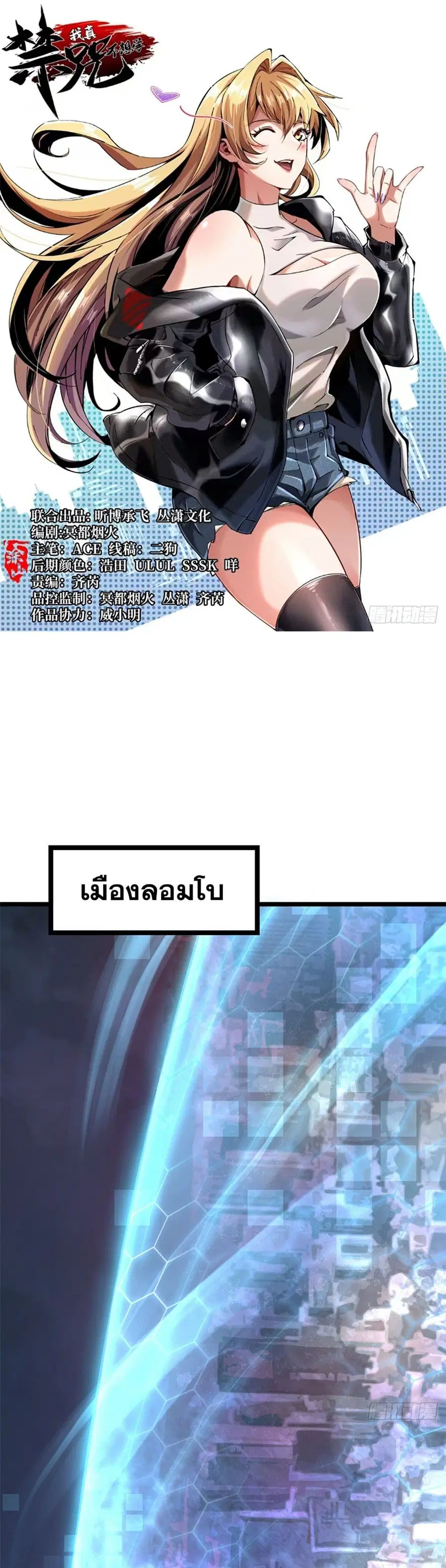 I Really Don’t Want to Learn Forbidden Spells ตอนที่ 11 หน้า 1