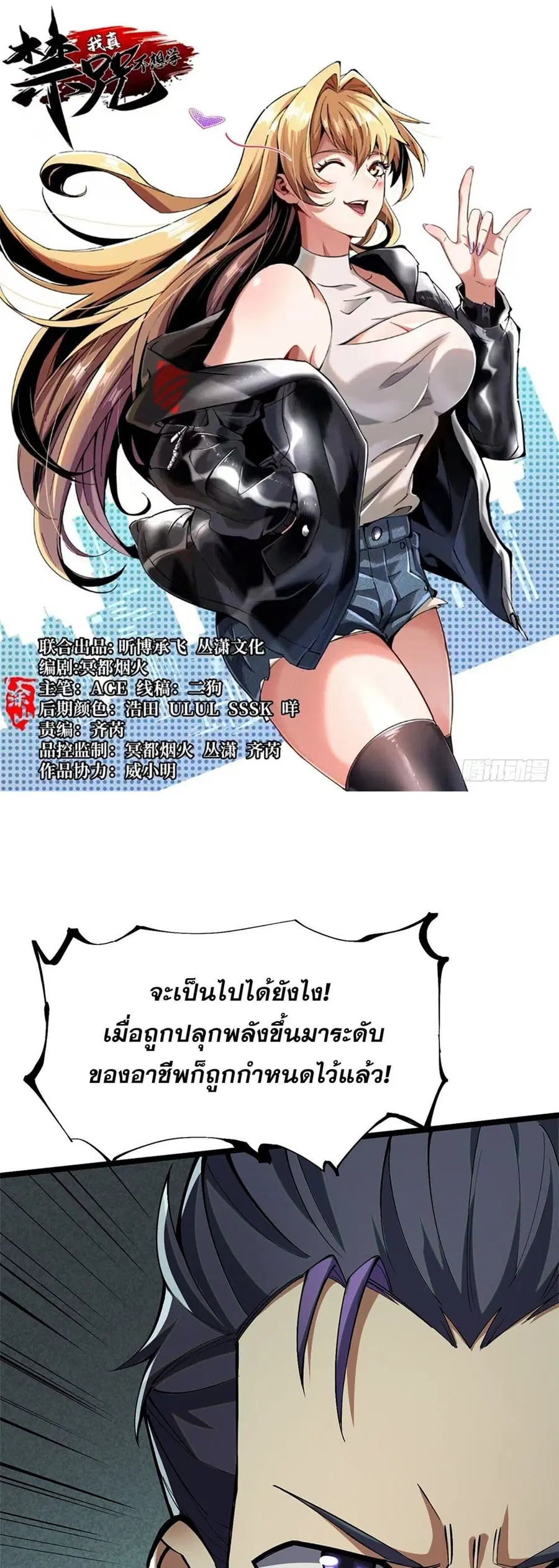 I Really Don't Want to Learn Forbidden Spells ตอนที่ 13 หน้า 1