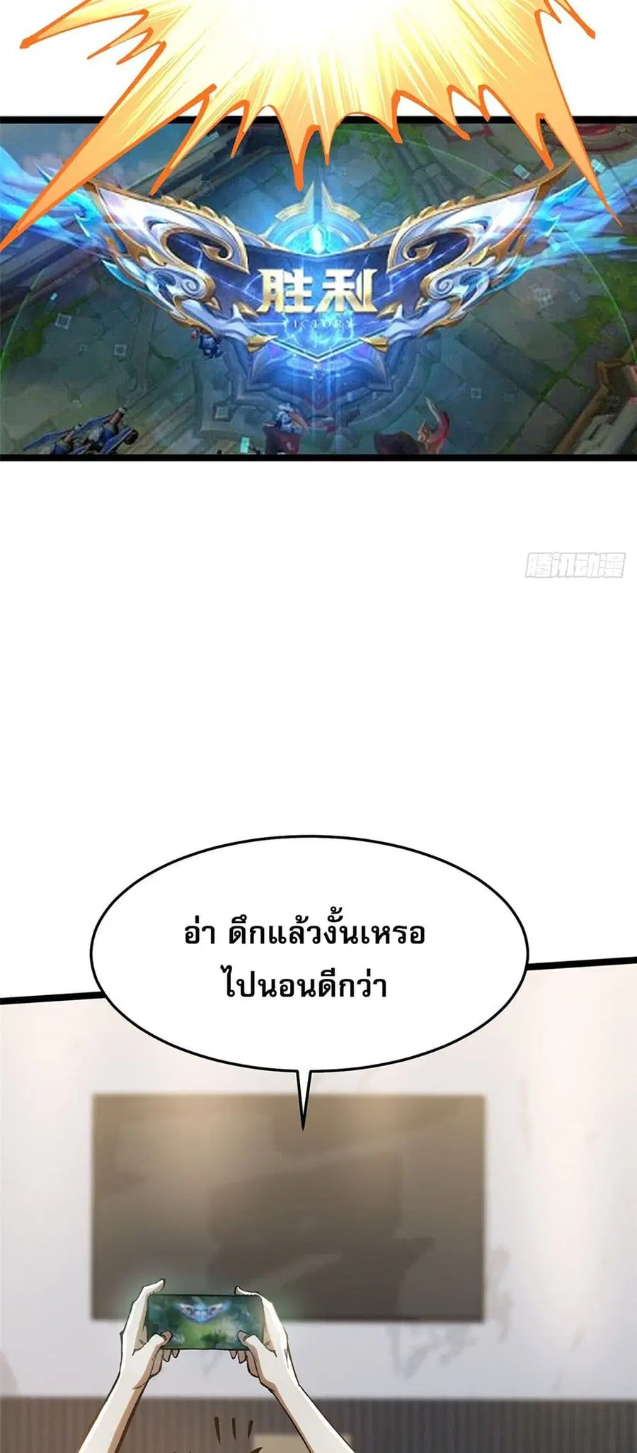 I Really Don't Want to Learn Forbidden Spells ตอนที่ 15 หน้า 2