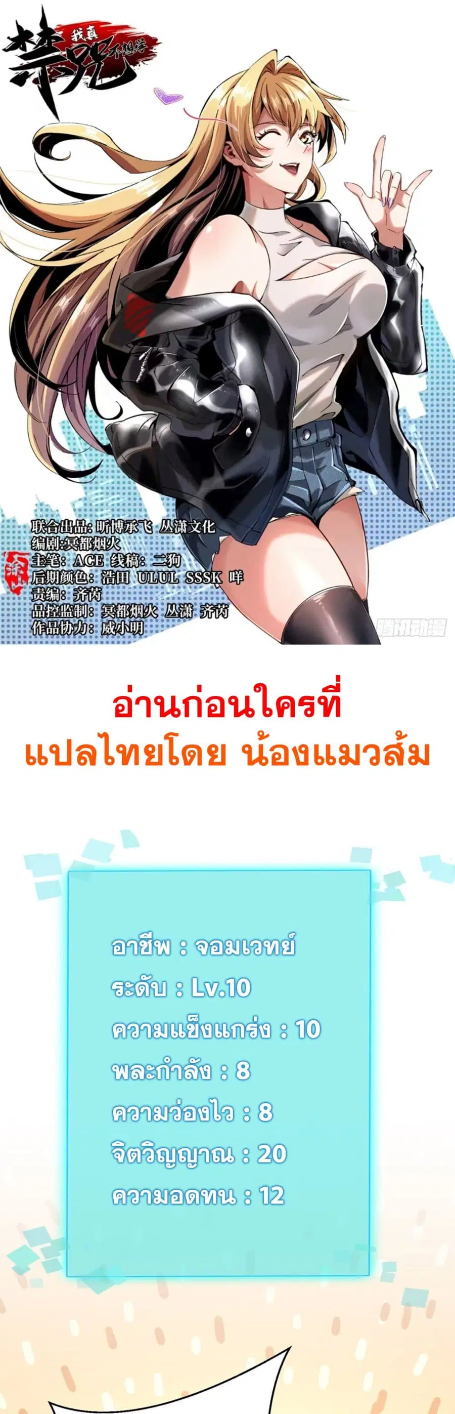 I Really Don't Want to Learn Forbidden Spells ตอนที่ 2 หน้า 1
