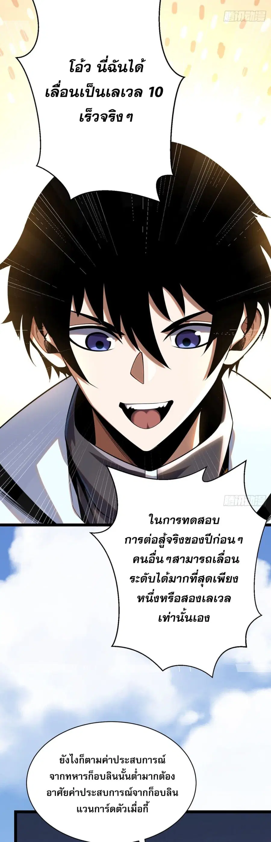 I Really Don't Want to Learn Forbidden Spells ตอนที่ 2 หน้า 2